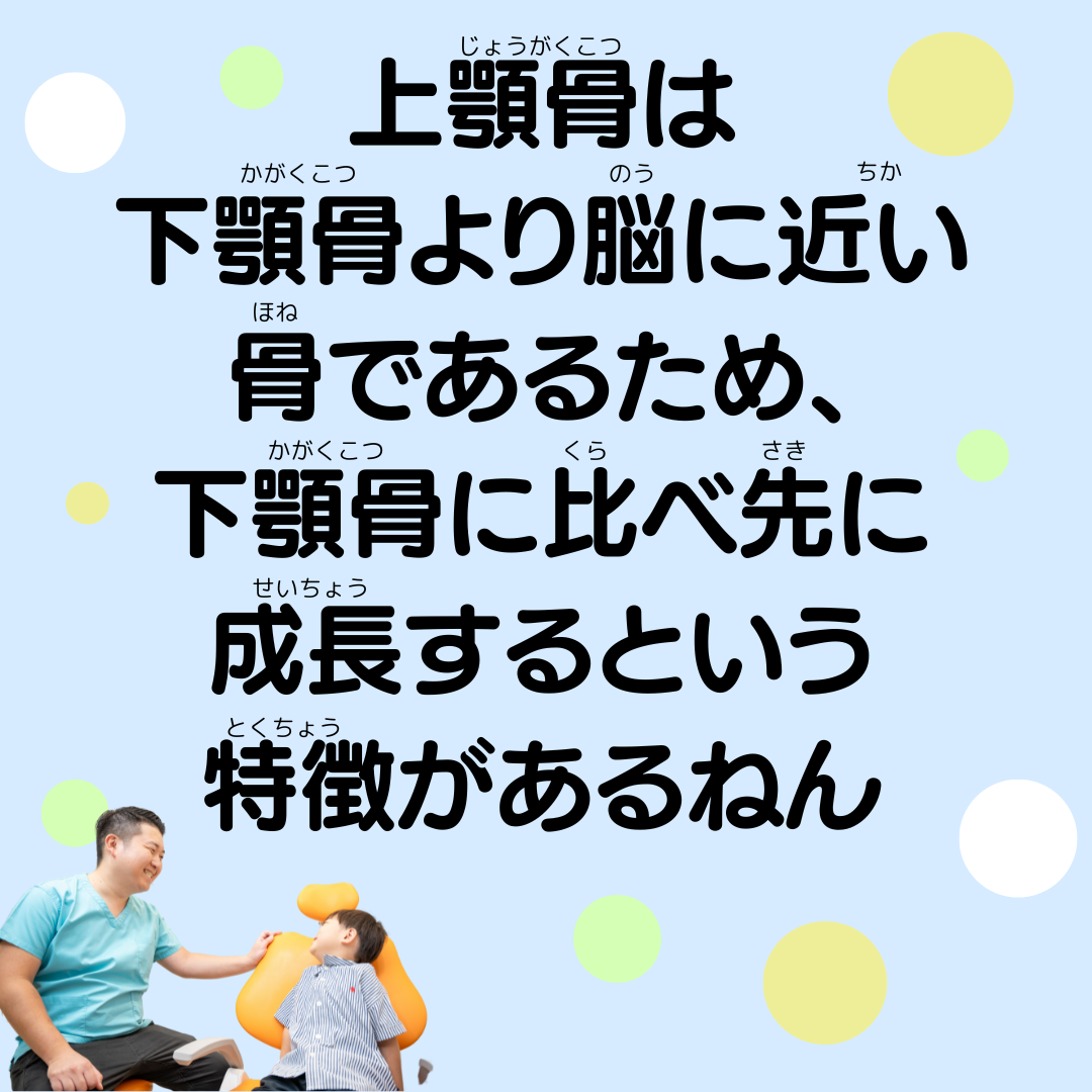呼吸と歯並びの関係性👃