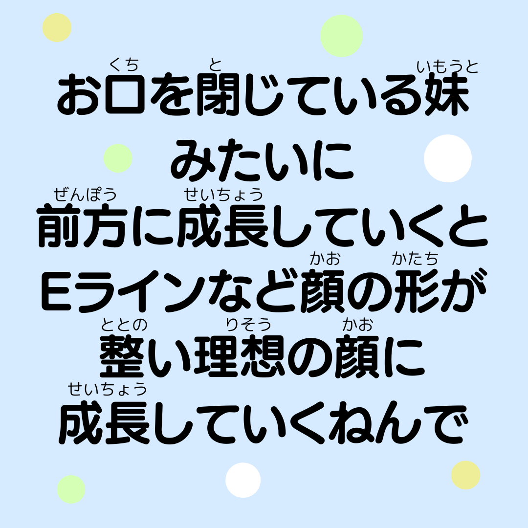 呼吸と歯並びの関係性👃