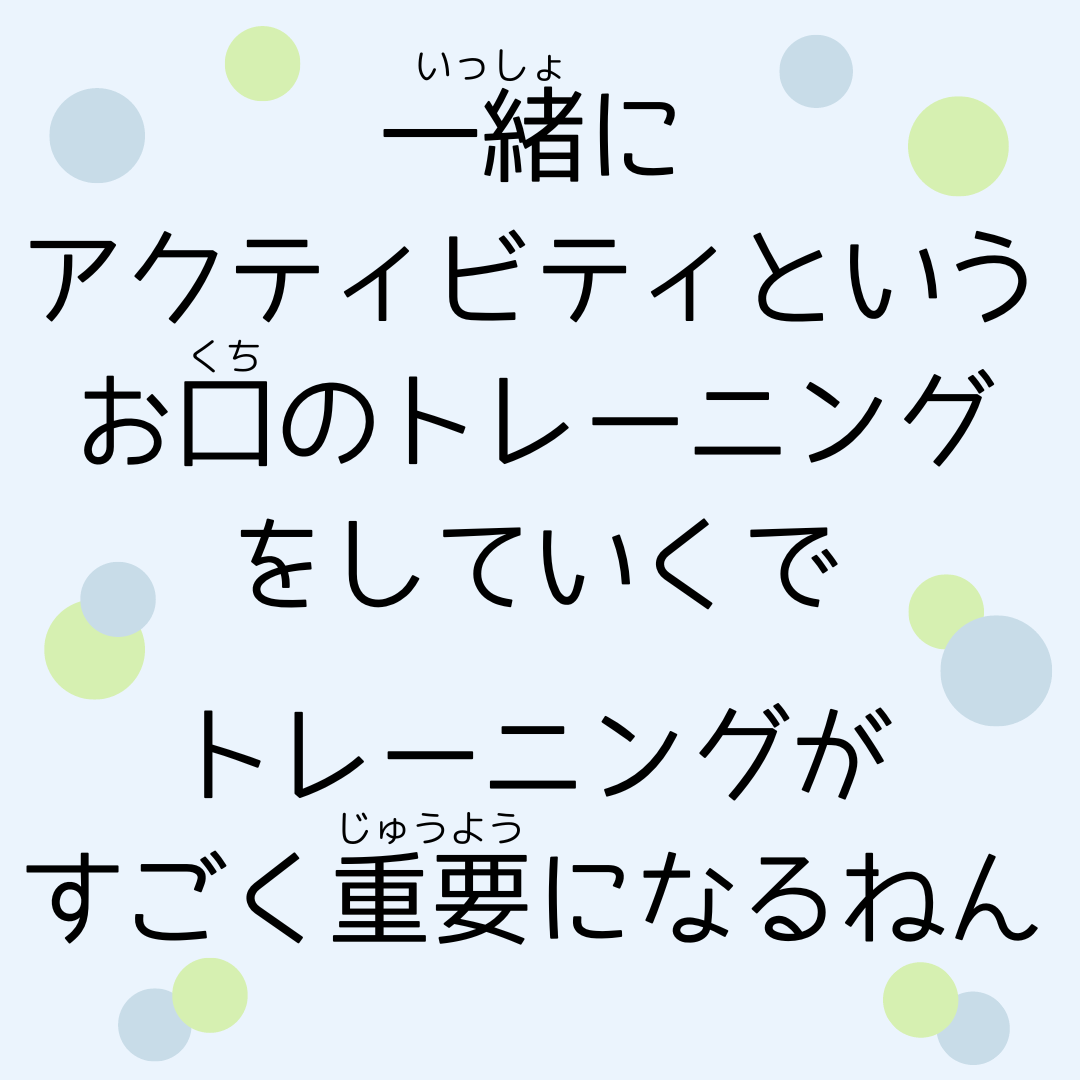 装置をつけるだけで歯並びは綺麗になるの？