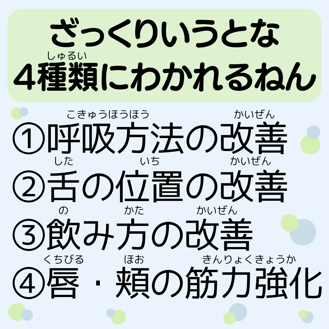 装置をつけるだけで歯並びは綺麗になるの？