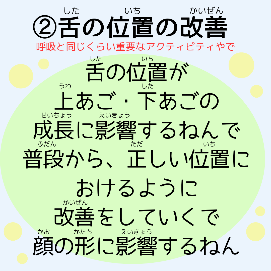 装置をつけるだけで歯並びは綺麗になるの？