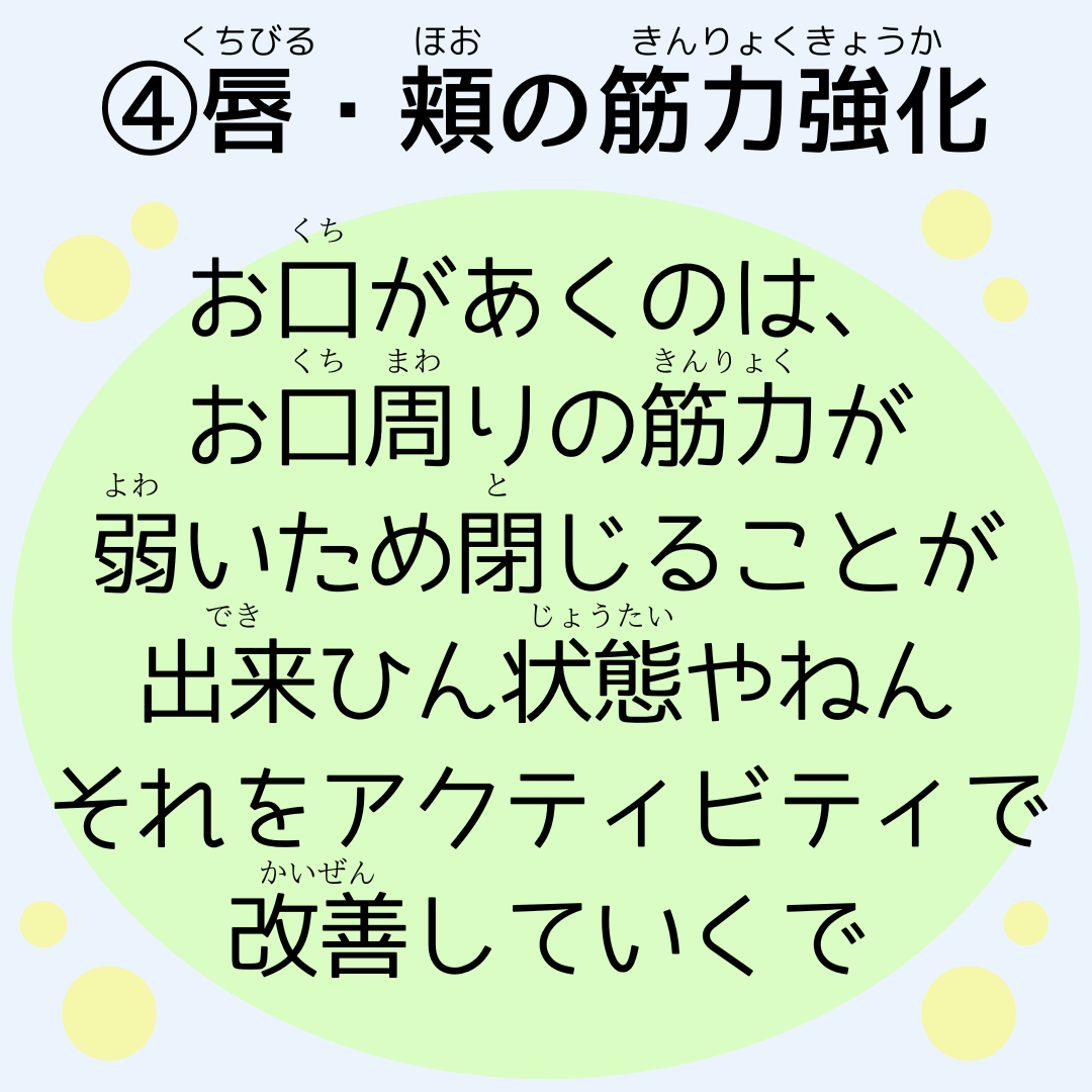 装置をつけるだけで歯並びは綺麗になるの？