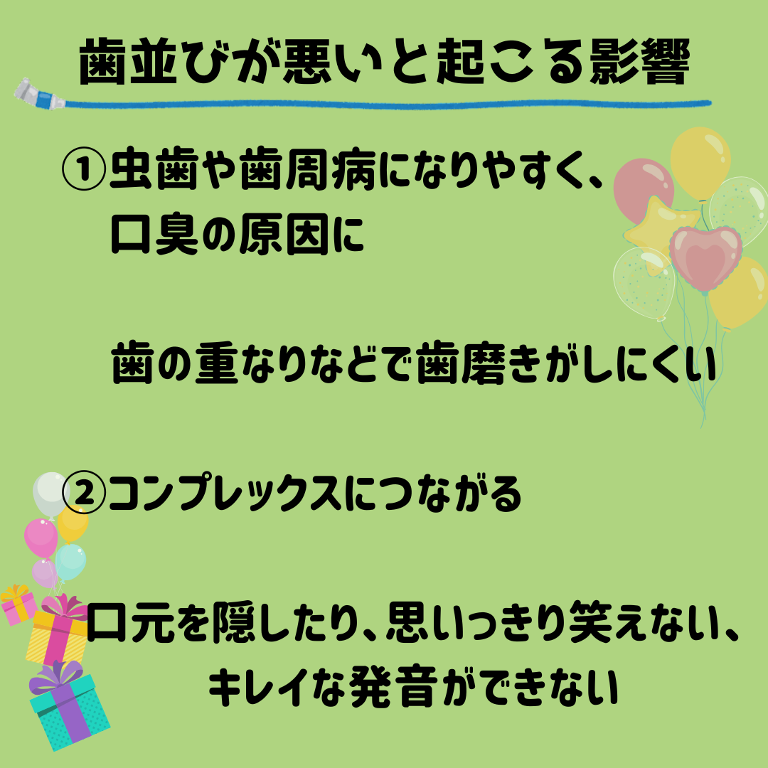 大人の矯正治療について