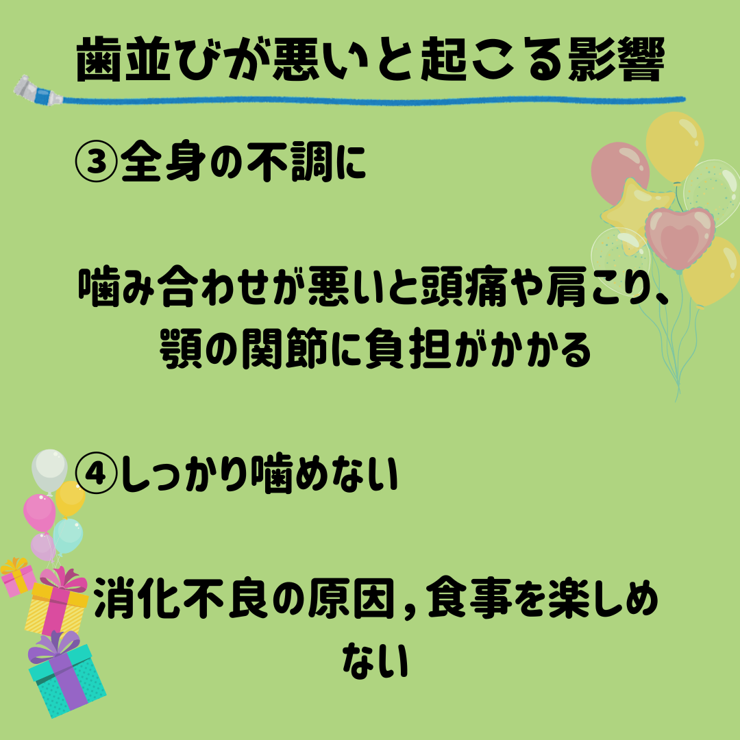大人の矯正治療について