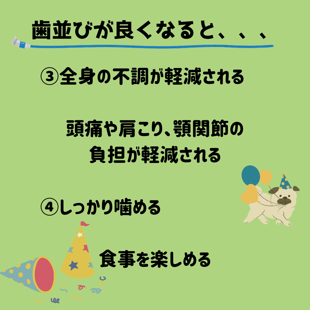 大人の矯正治療について