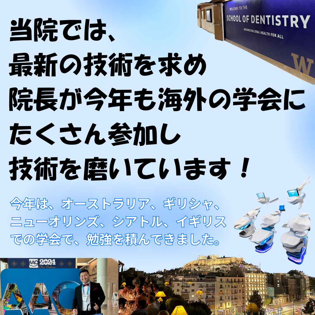 マウスピース矯正について