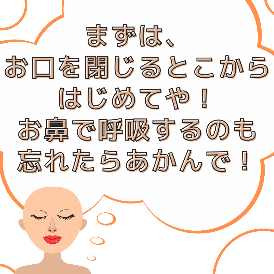 お顔の成長が歯並びに関わるお話