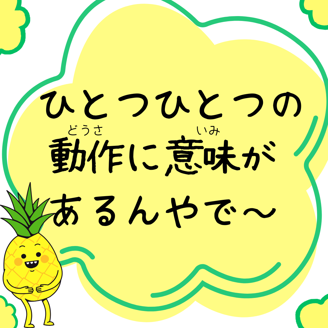 あいうべ体操について
