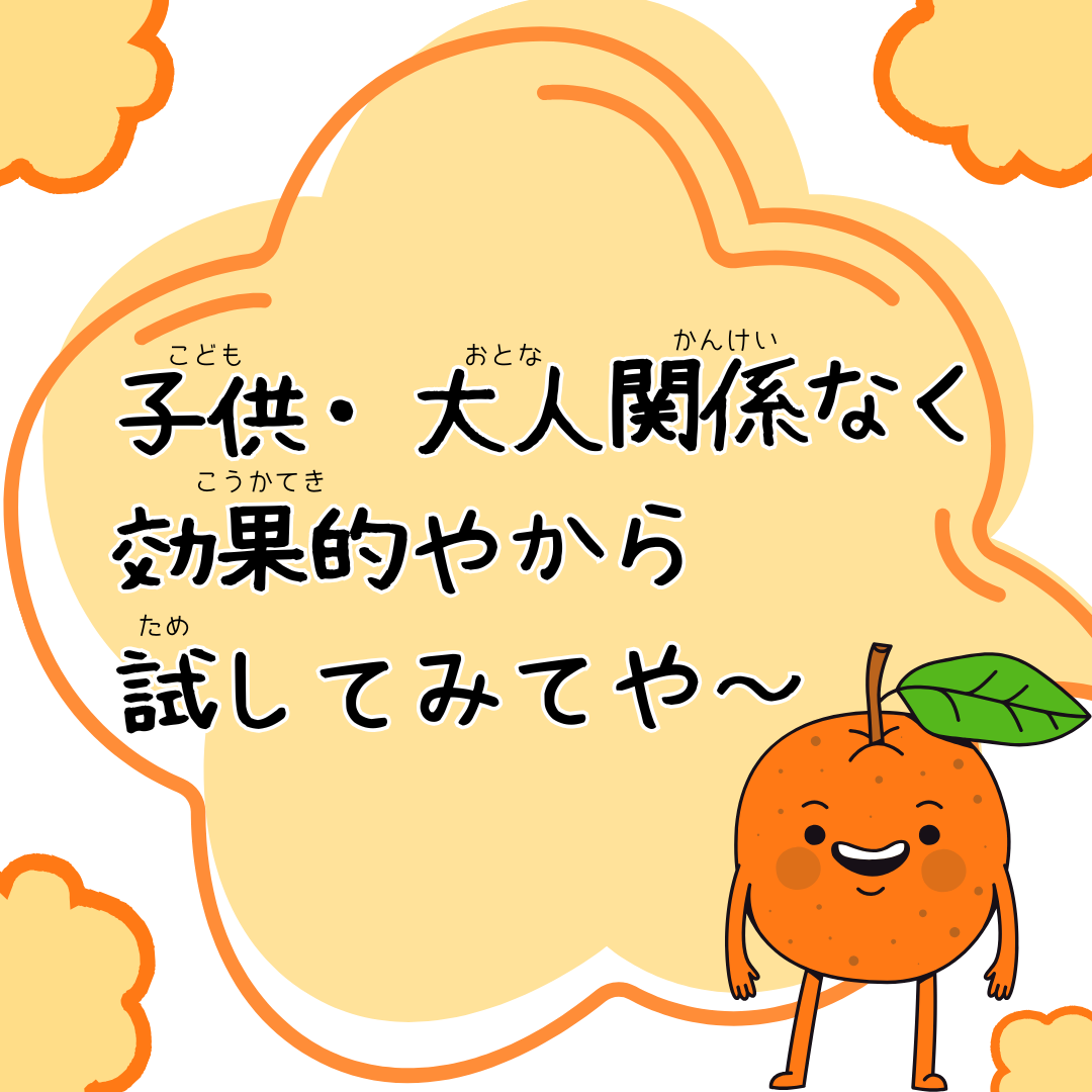 あいうべ体操について