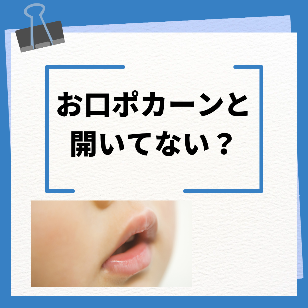 アクティビティについて（唇編）