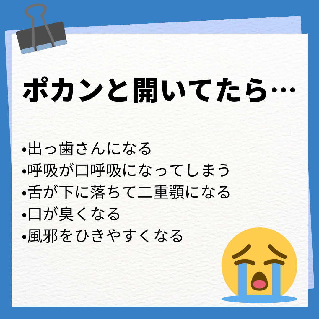 アクティビティについて（唇編）