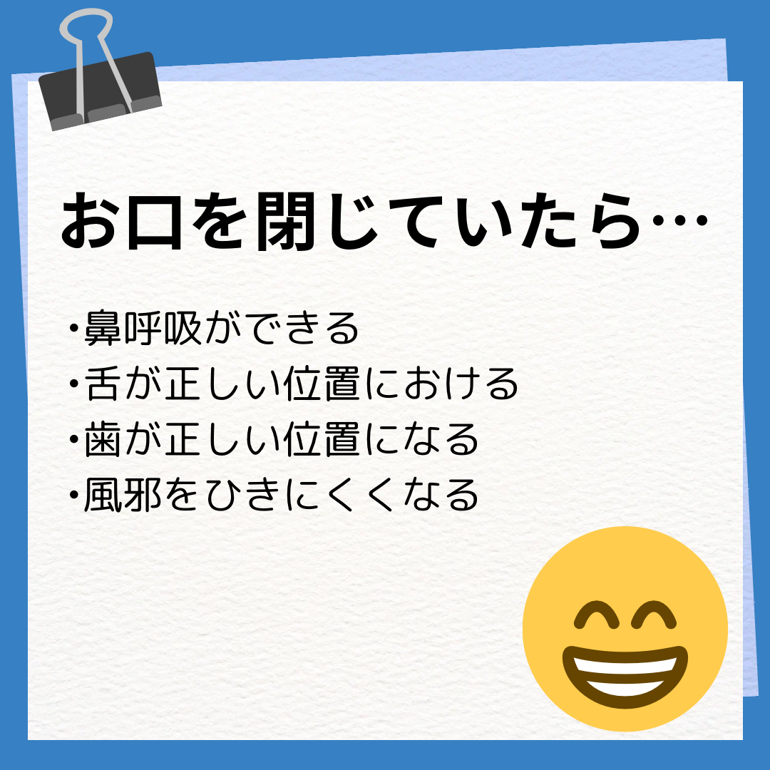 アクティビティについて（唇編）