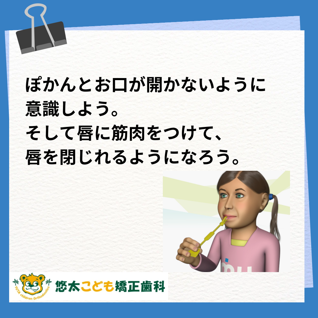 アクティビティについて（唇編）