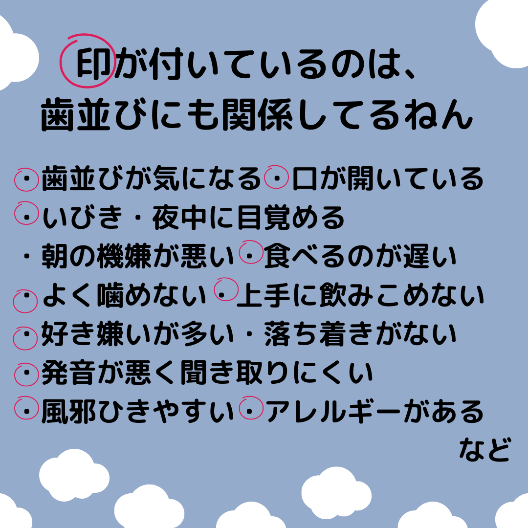 子どもの成長不足サインについて