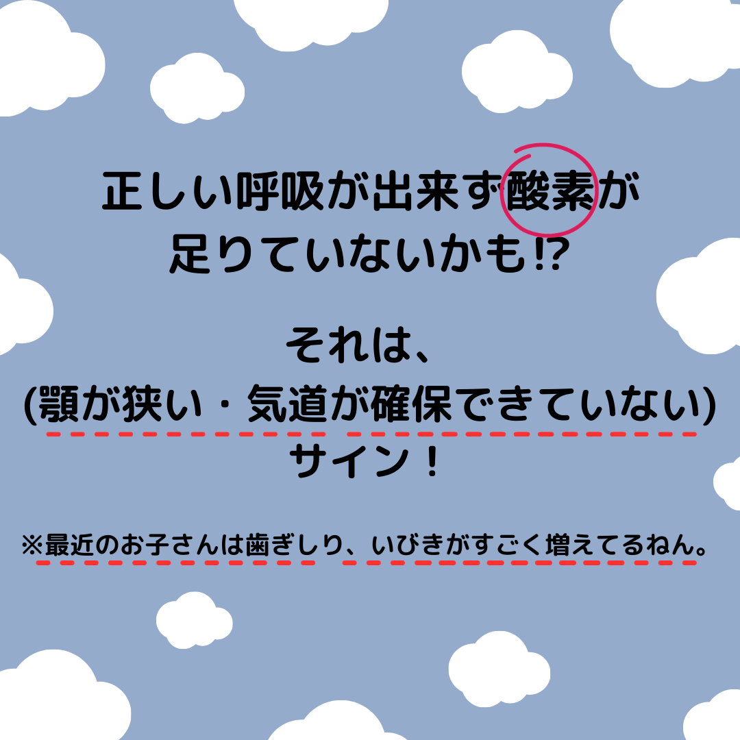 子どもの成長不足サインについて