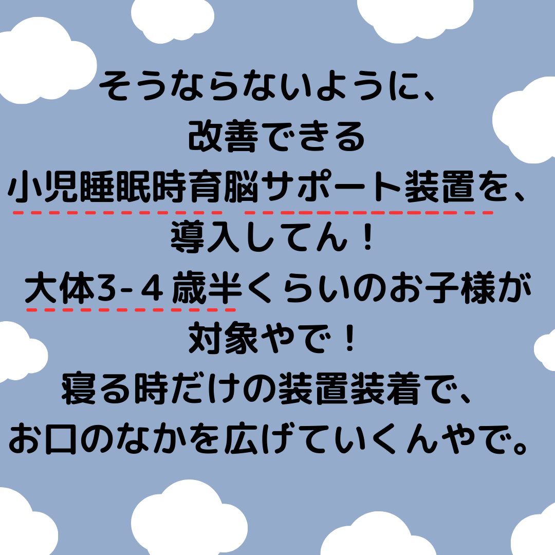子どもの成長不足サインについて