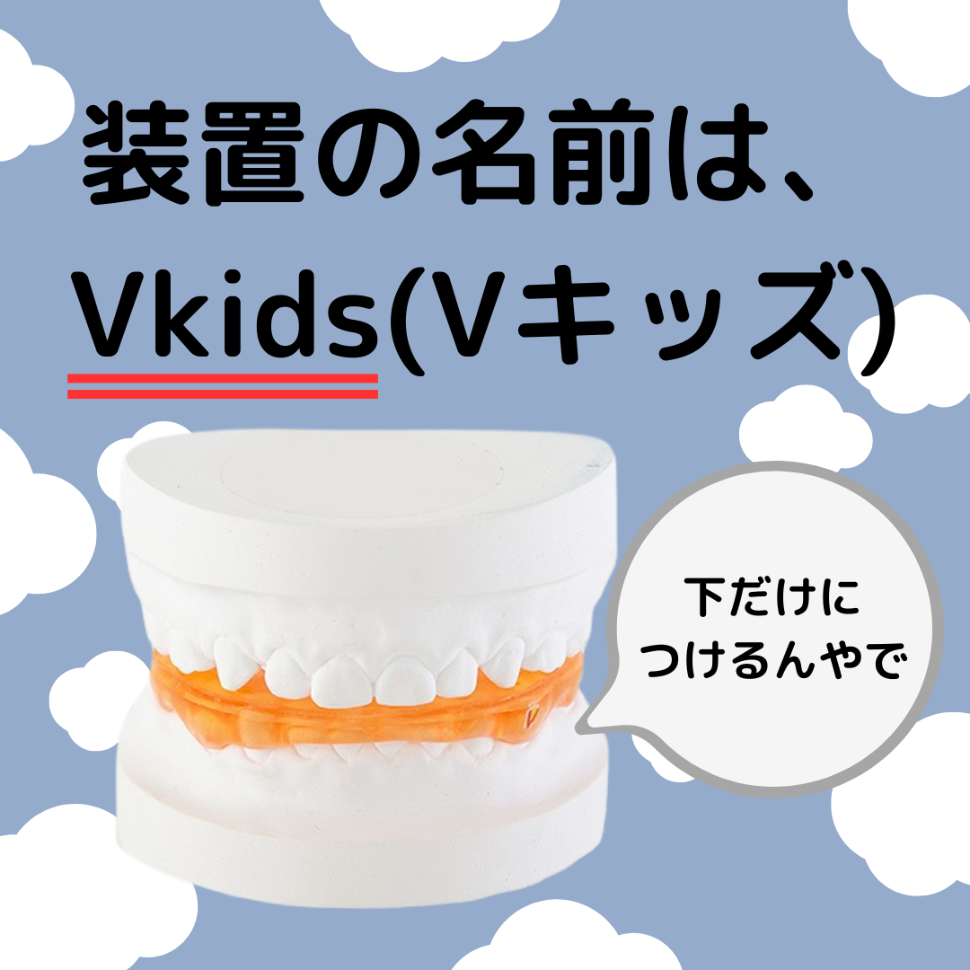子どもの成長不足サインについて