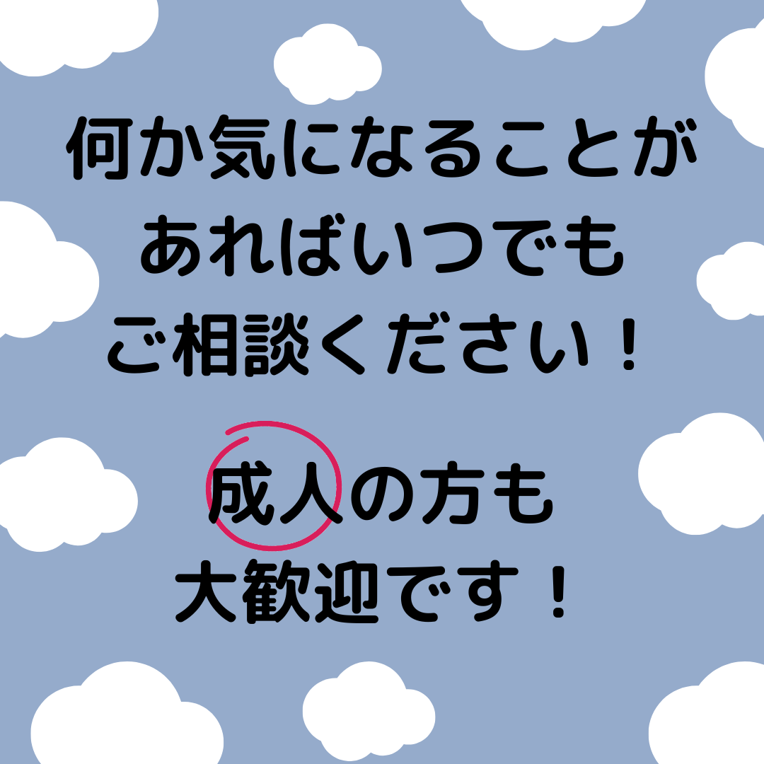 子どもの成長不足サインについて