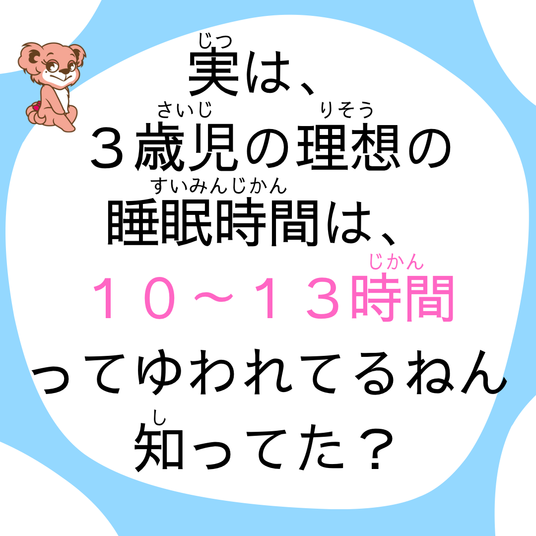 歯並びと睡眠について