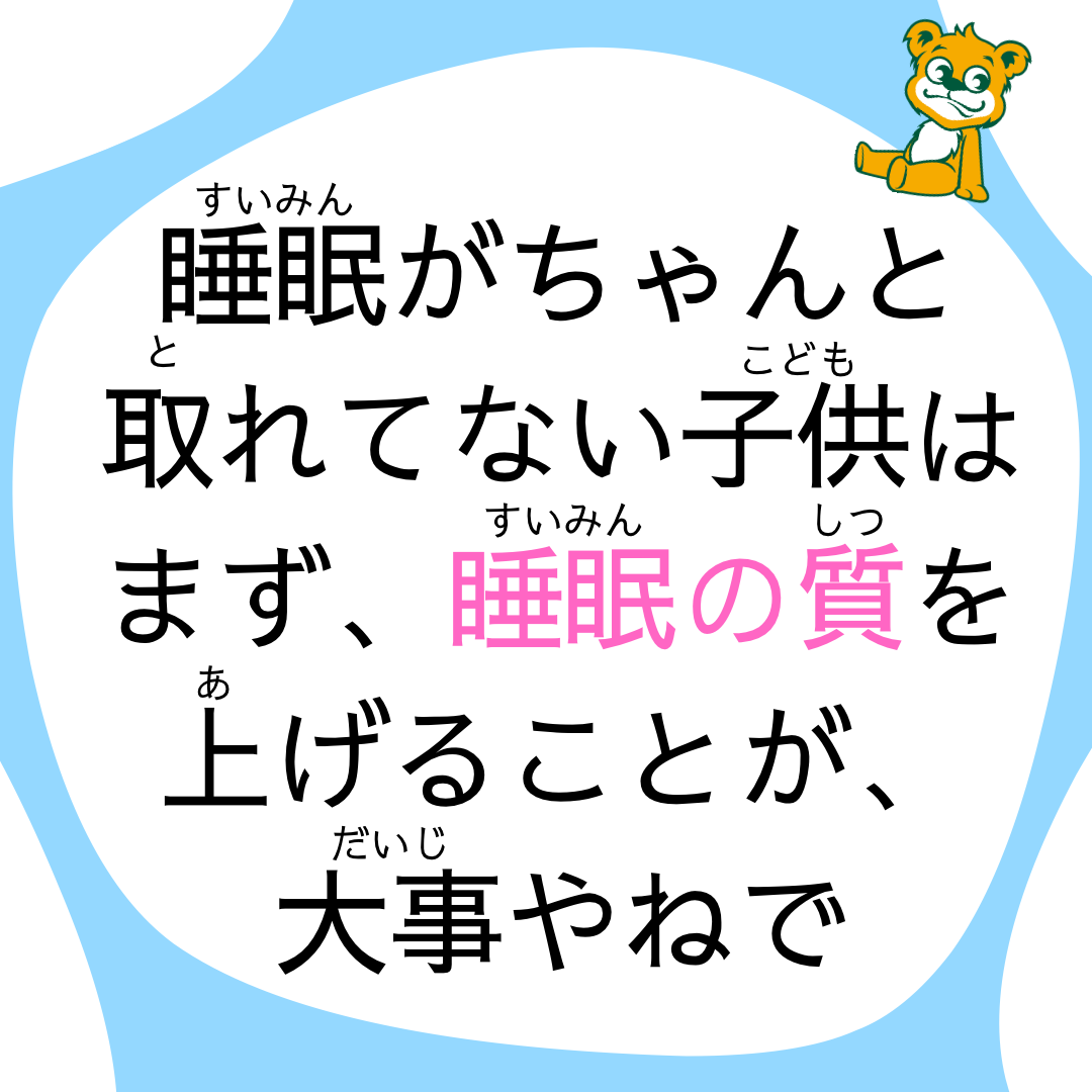 歯並びと睡眠について