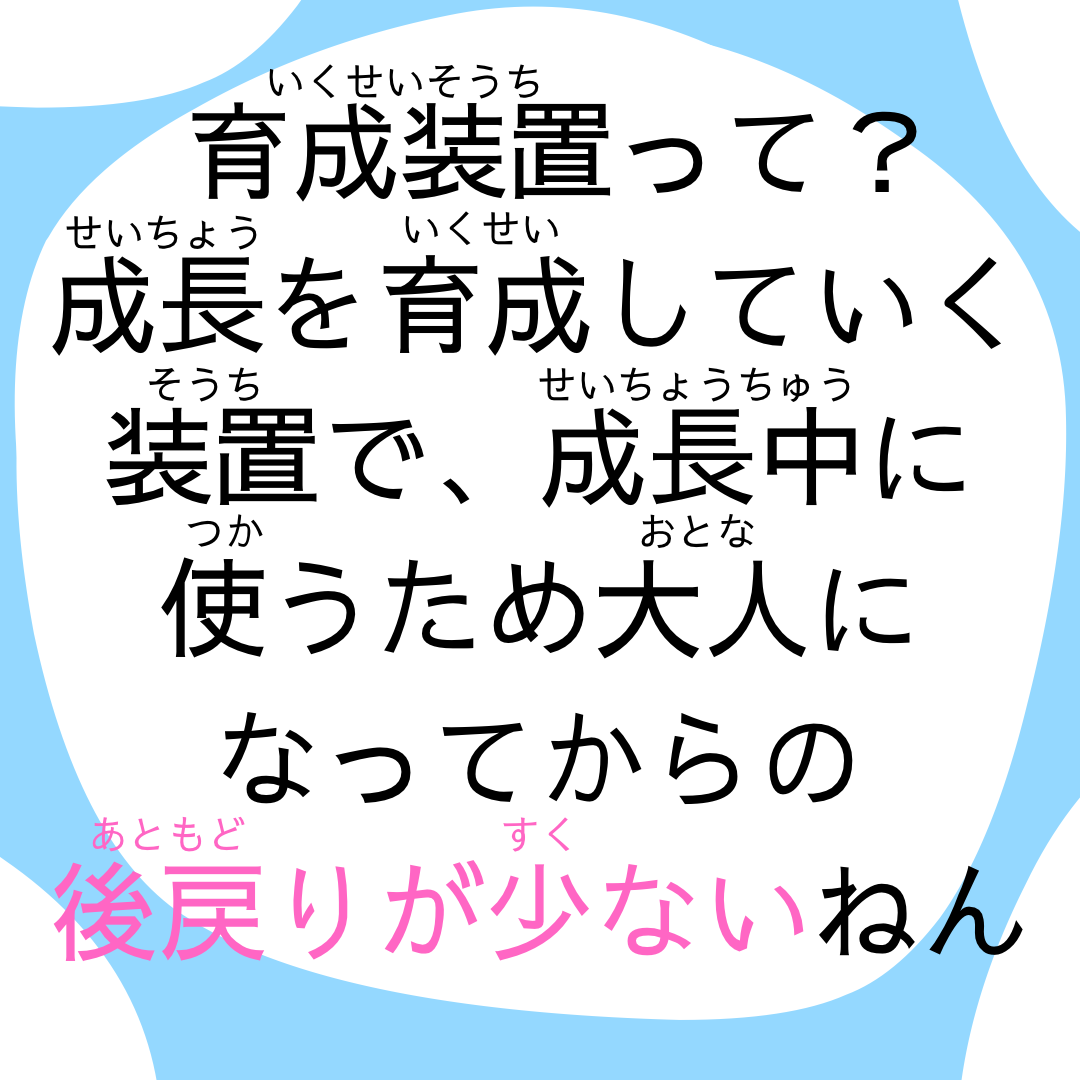 歯並びと睡眠について