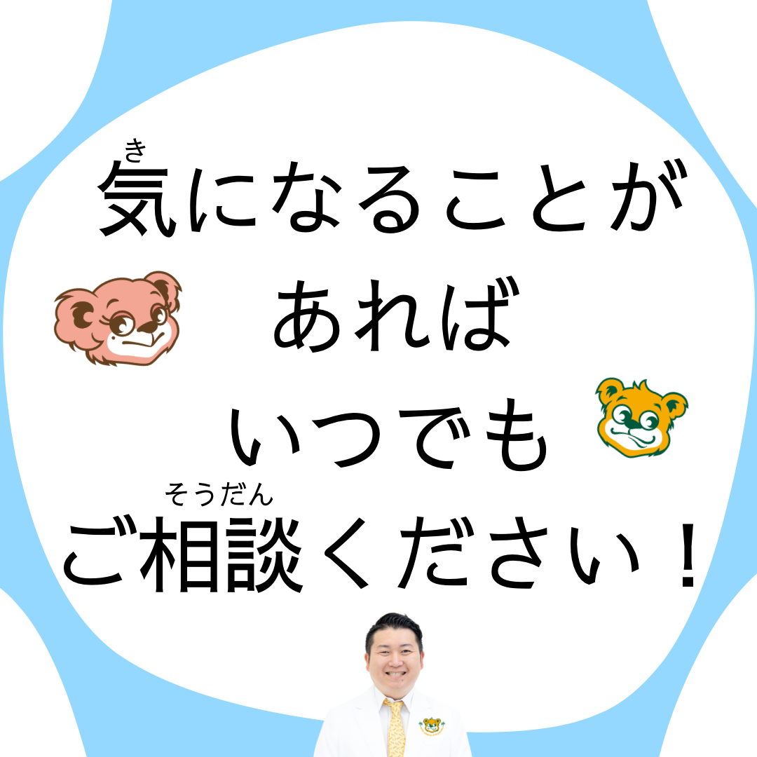 歯並びと睡眠について