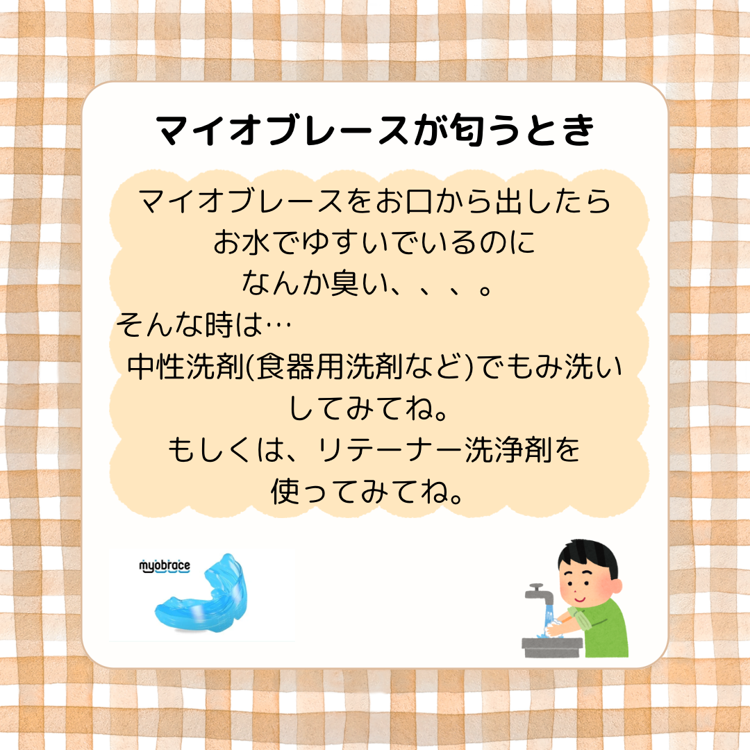装置の匂いの取り方について