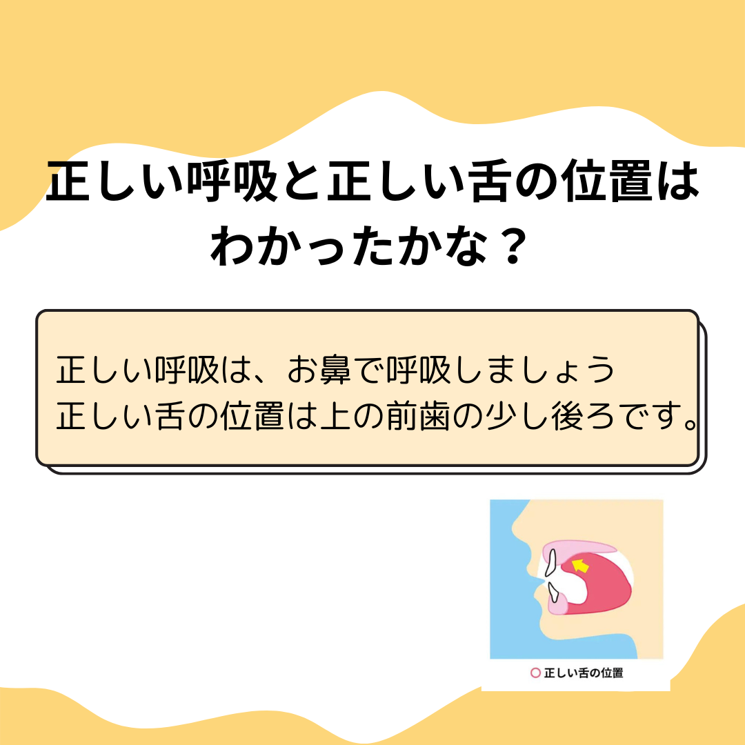 アクティビティについて（嚥下編）