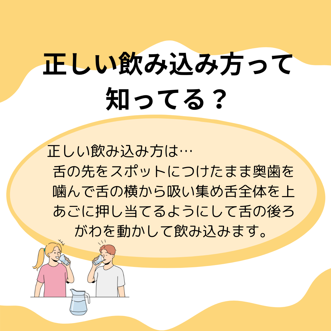 アクティビティについて（嚥下編）