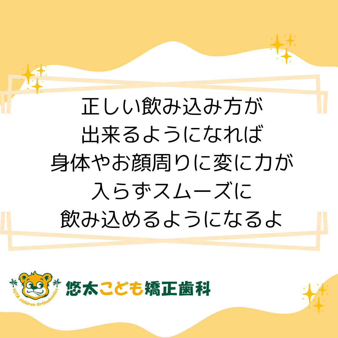 アクティビティについて（嚥下編）